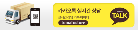 카톡아이디 tomatostore